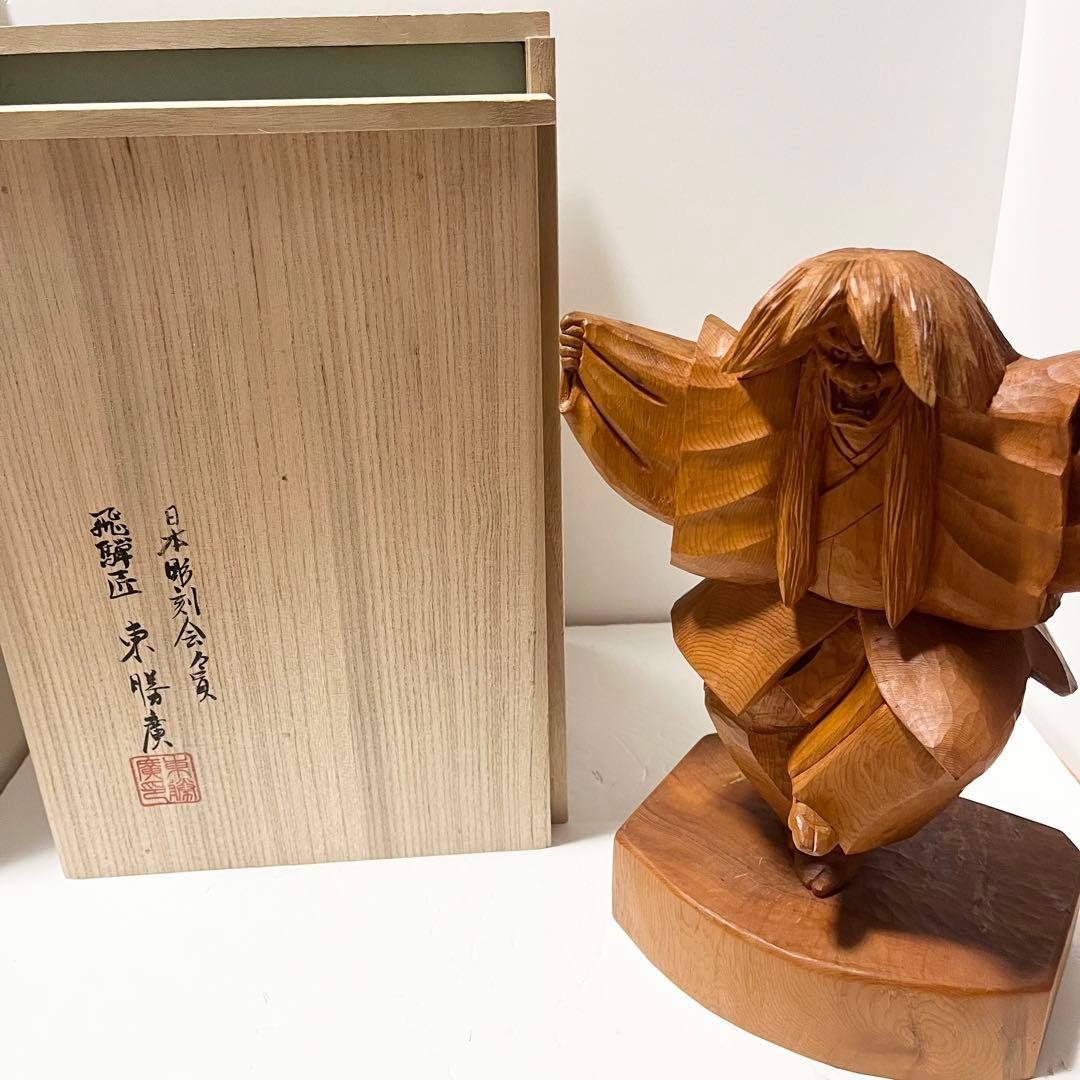 希少 レア 一位一刀彫り 飛騨高山一刀彫第一人者・東勝廣「石橋」共箱 置物 木彫