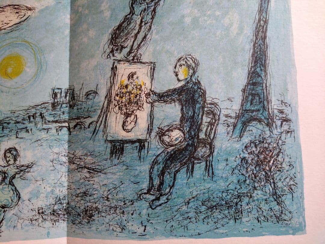 シャガール リトグラフ集 デリエール・ル・ミロワール No.246