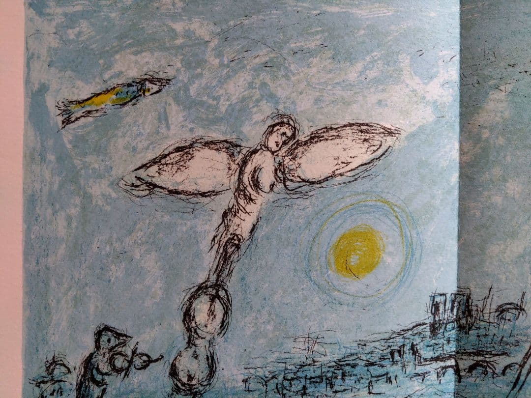 シャガール リトグラフ集 デリエール・ル・ミロワール No.246