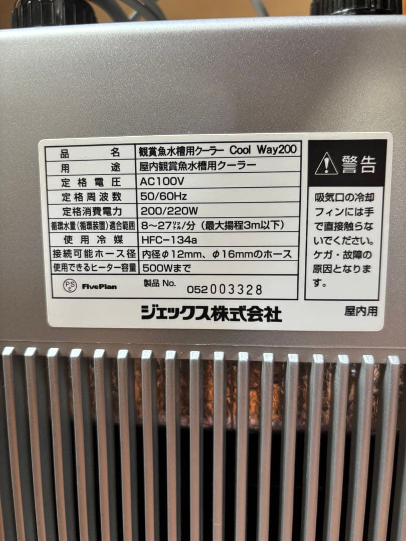 GEX クーラー クールウェイ200