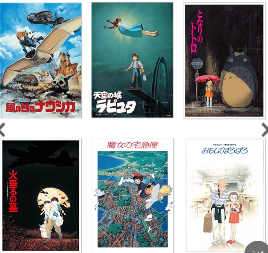 ジブリMovie Collection 全作品 パンフレットセット　ジブリ美術館