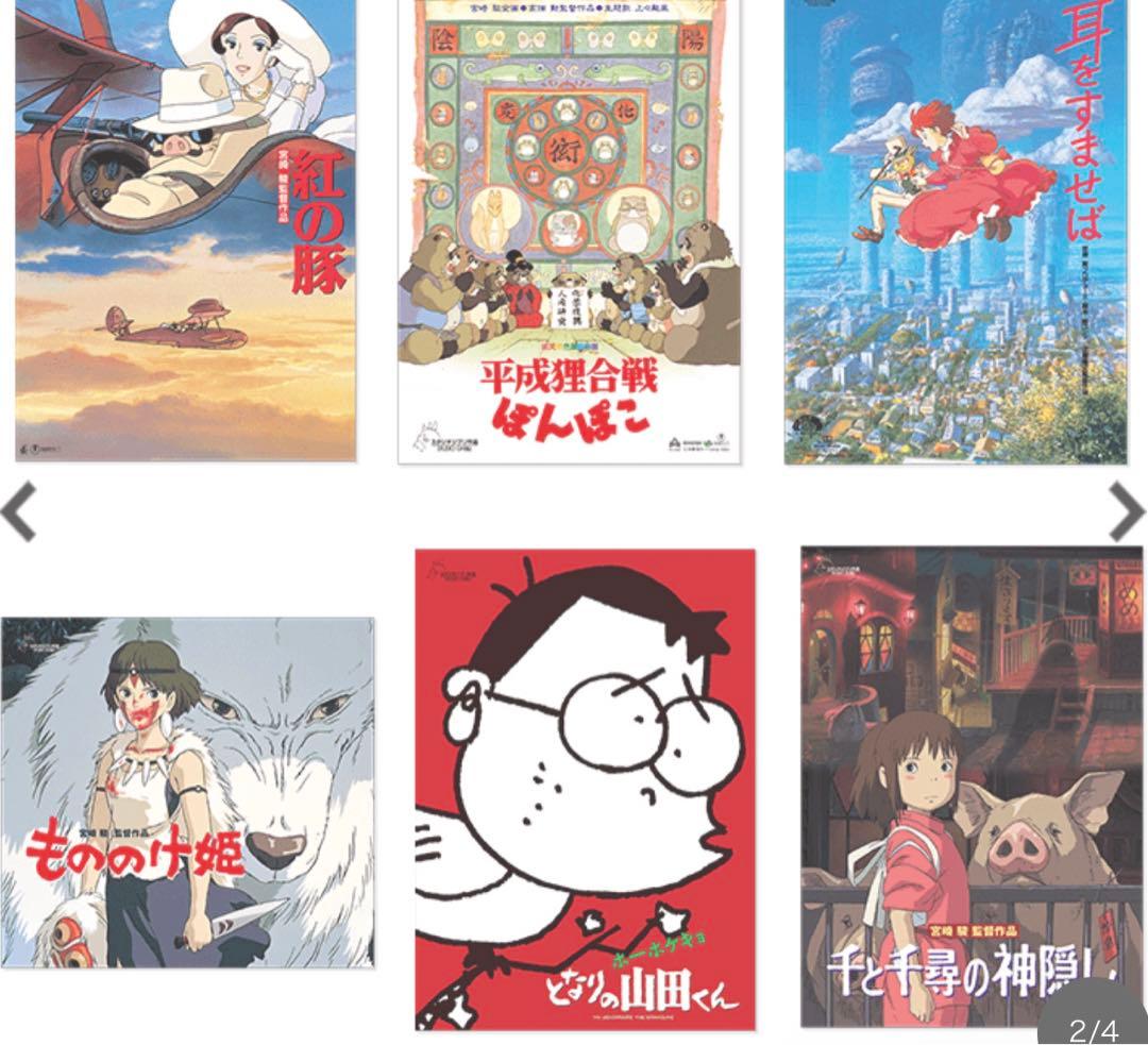 ジブリMovie Collection 全作品 パンフレットセット　ジブリ美術館