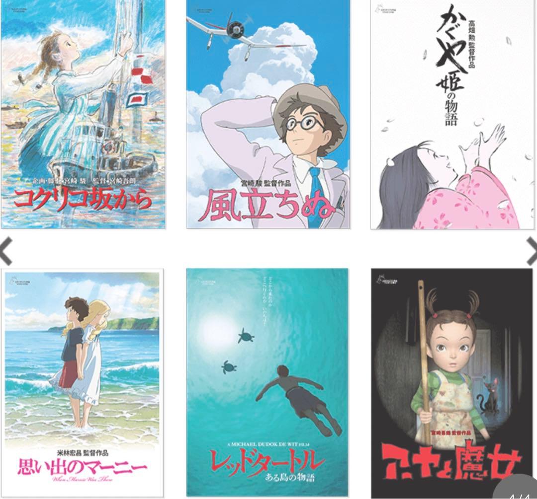 ジブリMovie Collection 全作品 パンフレットセット　ジブリ美術館