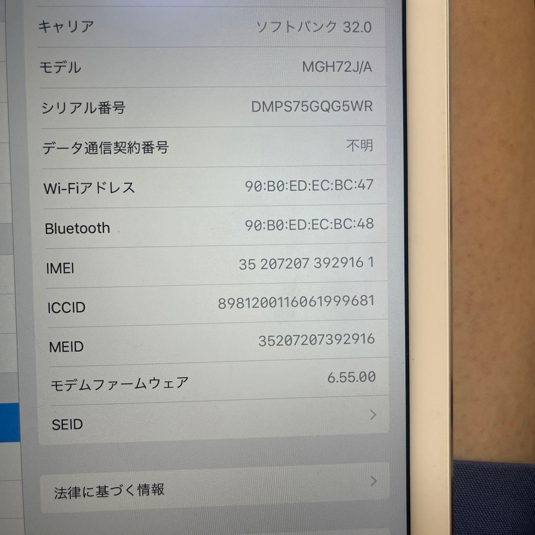 iPad Air2 16GB 2016 タブレット