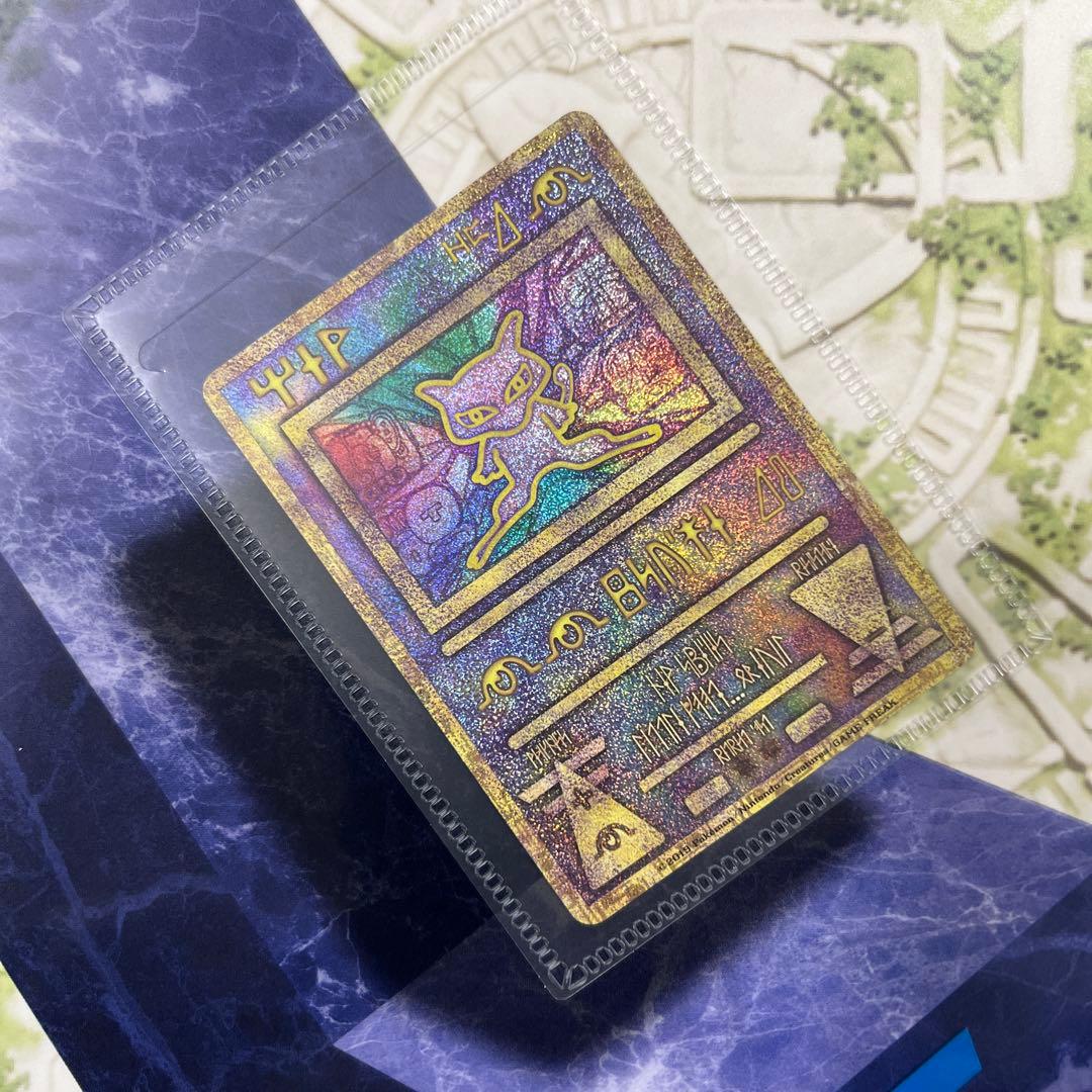 ポケモン ポケカ ミュウツーの逆襲 パンフレット 古代ミュウ 未使用品