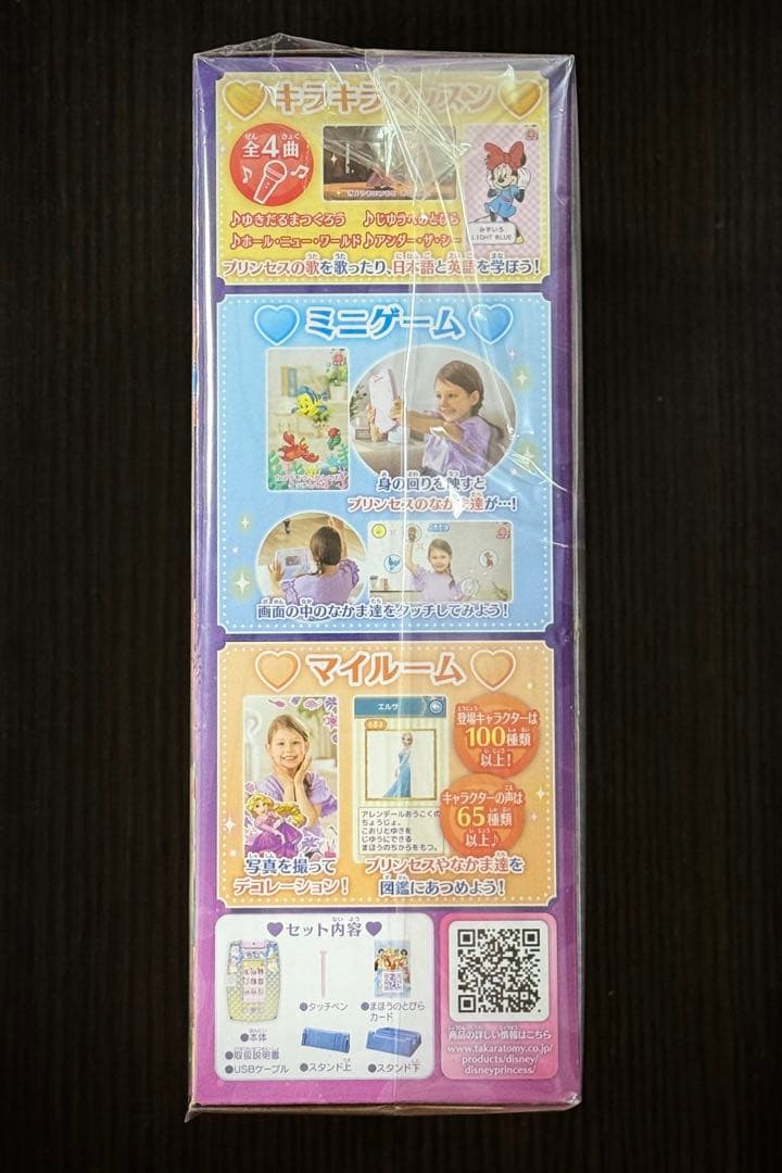 新品未開封 タカラトミー ディズニープリンセス キラキラタブレット ラスト1点