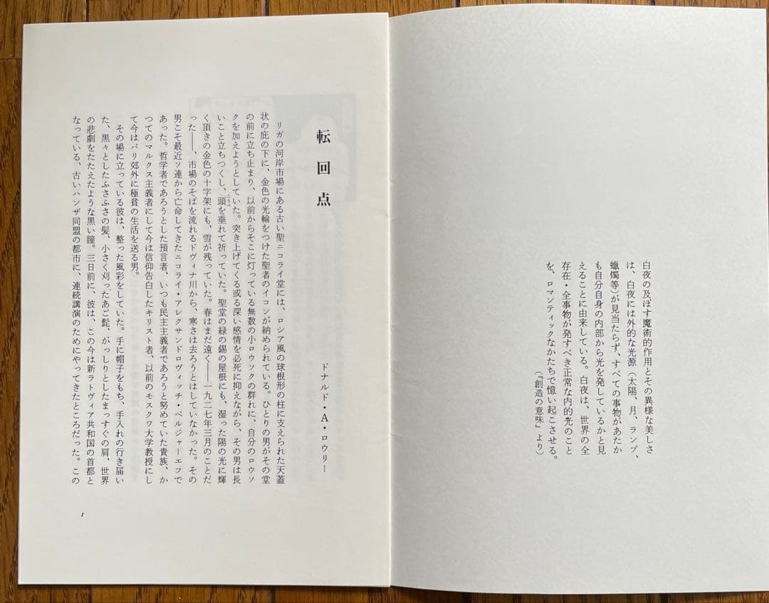 ベルジャーエフ著作集既刊全3冊揃い 帯・栞付き 行路社