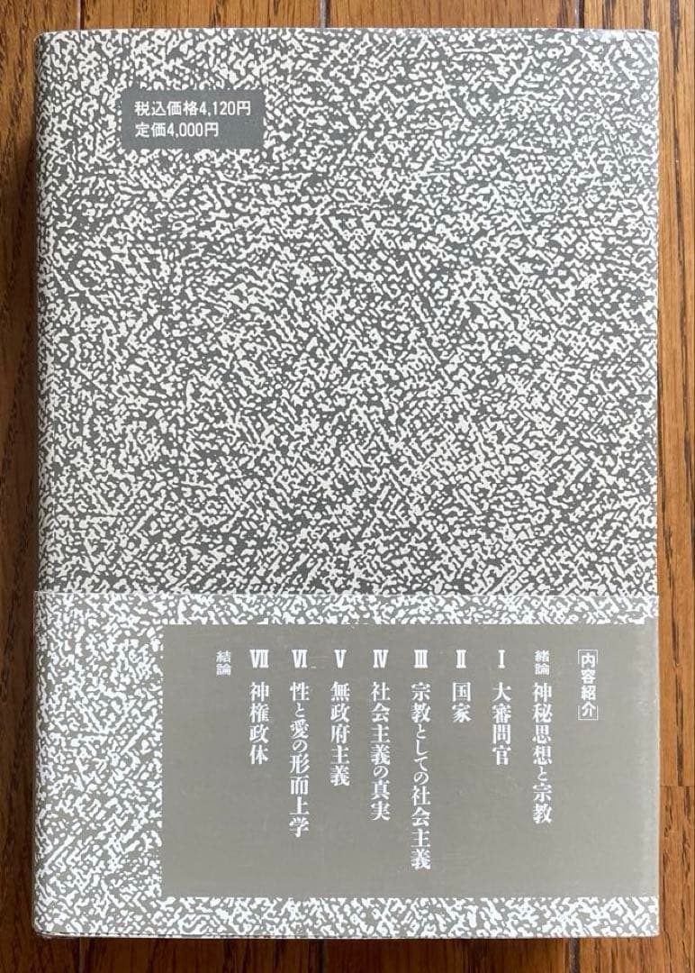 ベルジャーエフ著作集既刊全3冊揃い 帯・栞付き 行路社
