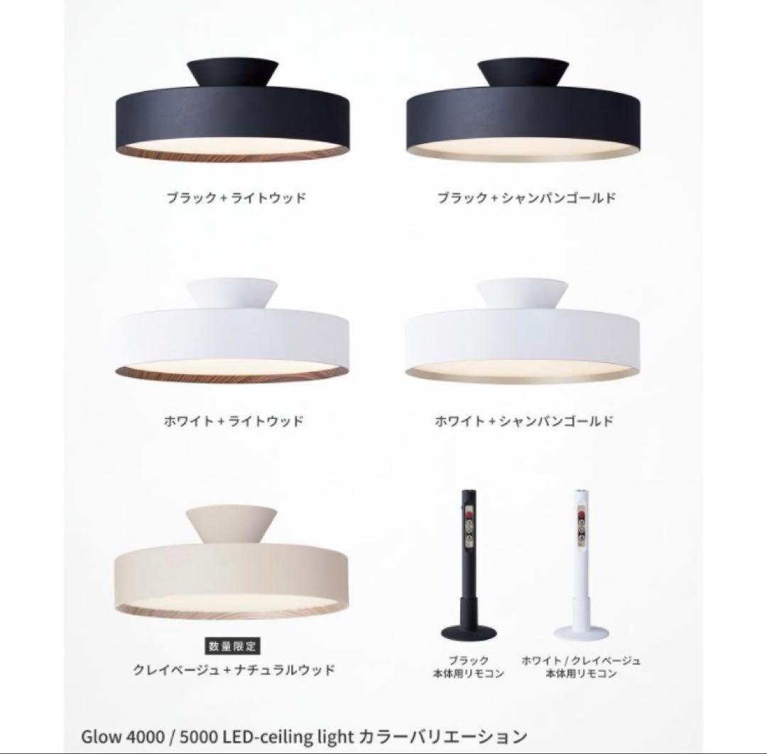 シーリングライト・天井照明 ART WORK STUDIO Glow4000 AW-0555E