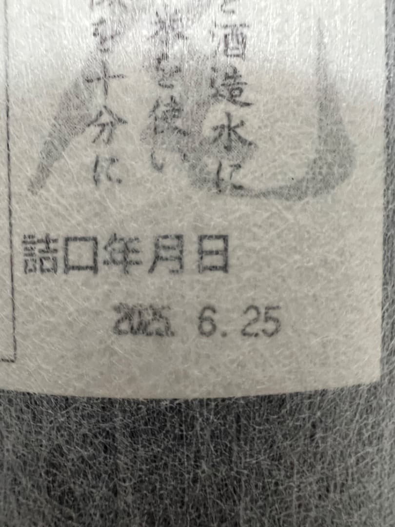 本格焼酎　村尾　ANA国際線限定　新品未開封　2本