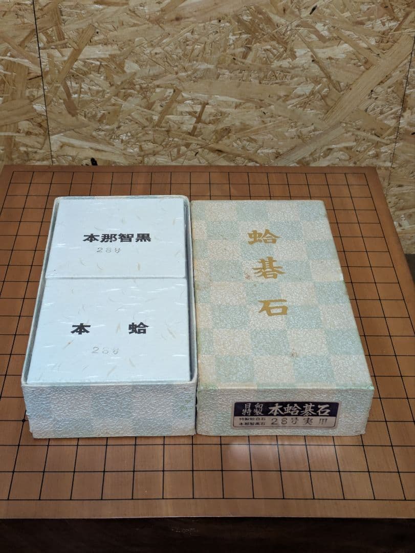 囲碁盤　へそ付　脚付　木目　厚い 碁盤　日向特製本蛤碁石28号セット