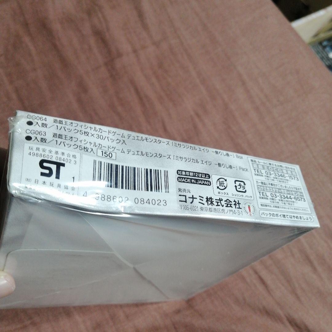 【未開封】遊戯王 オフィシャルカードゲーム デュエルモンスターズ 蘇りし魂 KO