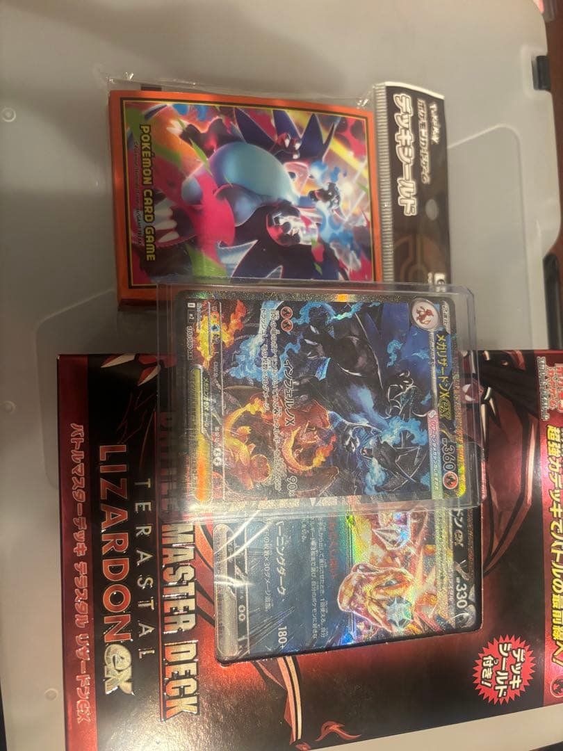 メガリザードンsar おまけ付き