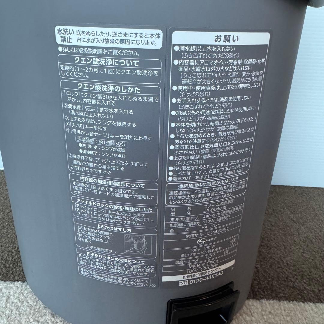 象印 スチーム式加湿器 EE-DC50 【2022年式】 専用洗浄剤7包付