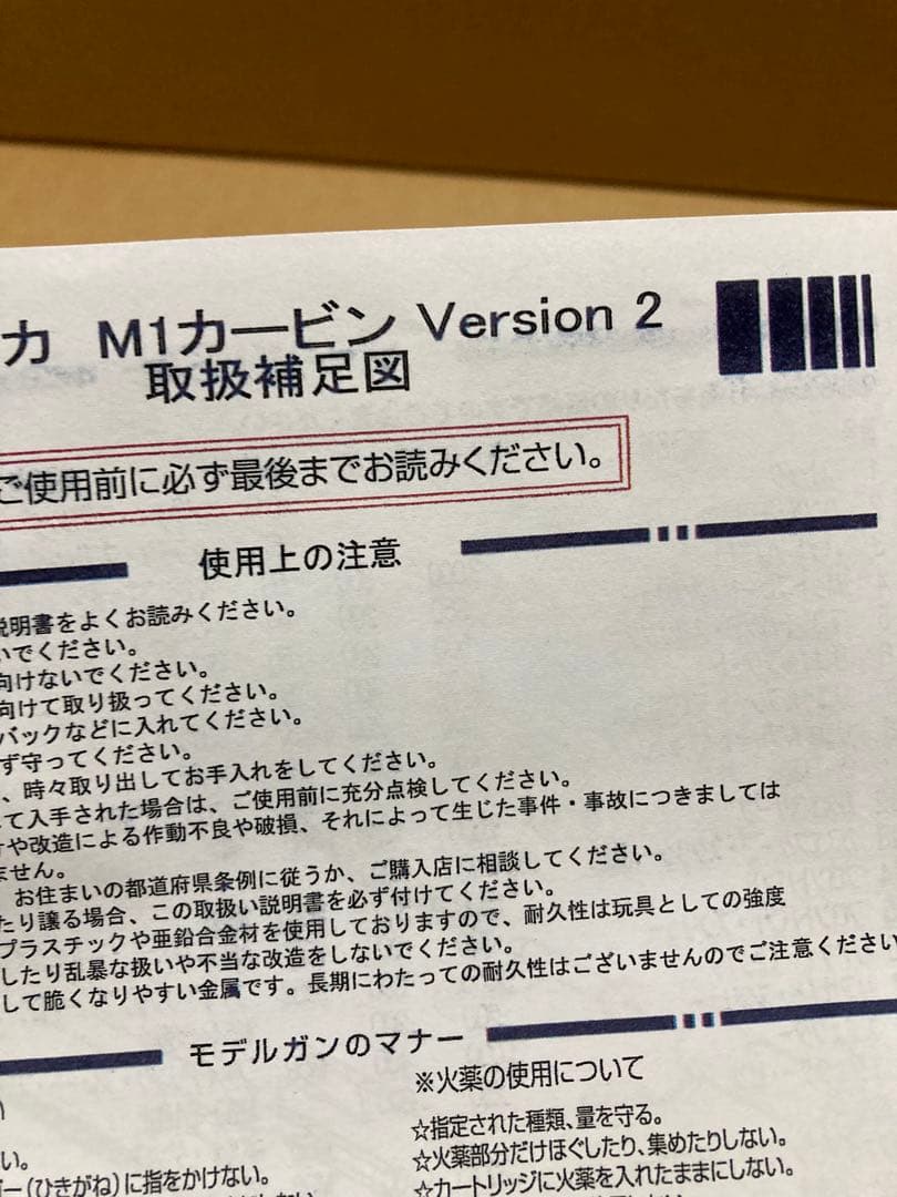タナカワークス。M1カービン、バージョン2、未発火。