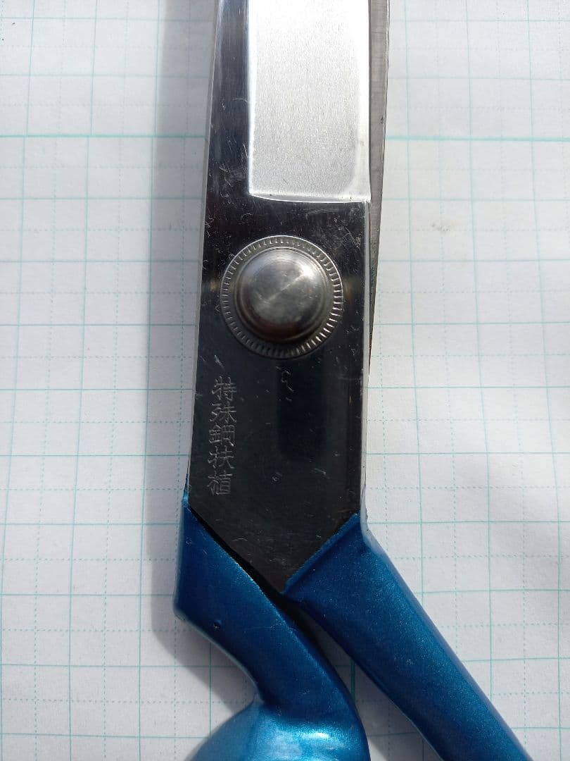 裁ち鋏　280㎜　特殊鋼扶植