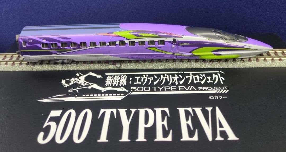 鉄道模型 500系 500 TYPE EVA 新幹線 8両セット