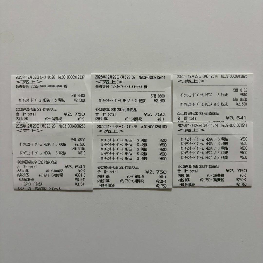 【新品未開封/ BOXなし】メガドリーム30パック