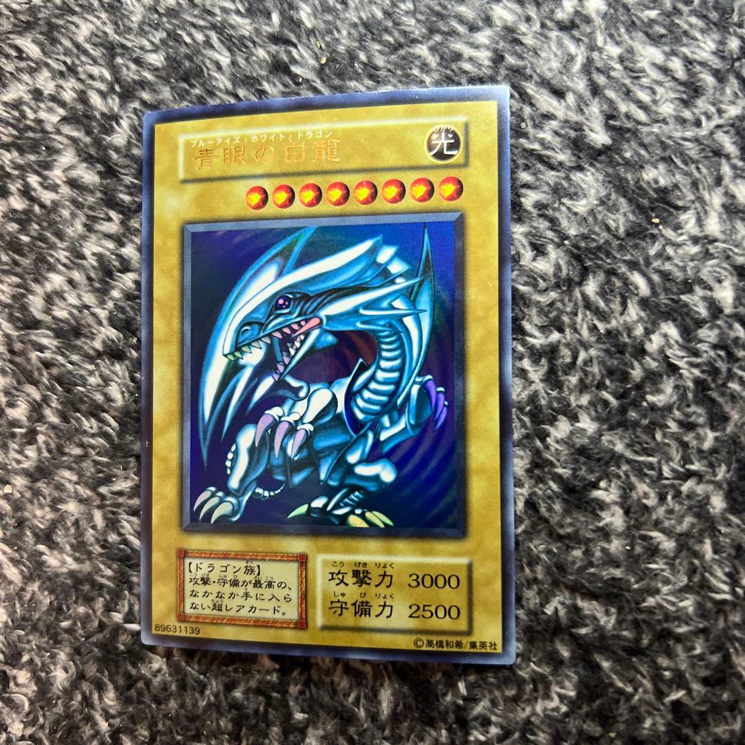 遊戯王【希少‼️】青眼の白龍  STARTER BOX  初期  ウルトラ❗️