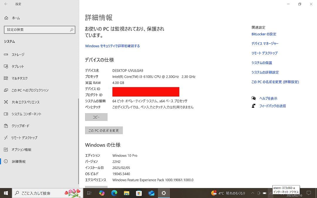 即日・翌日発送/パナソニックLet's note/ノートパソコン★0210-02