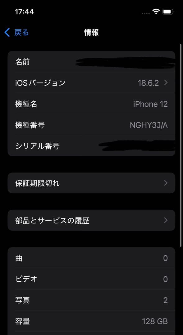 iPhone 12 グリーン 128GB SIMフリー 本体【即日発送】