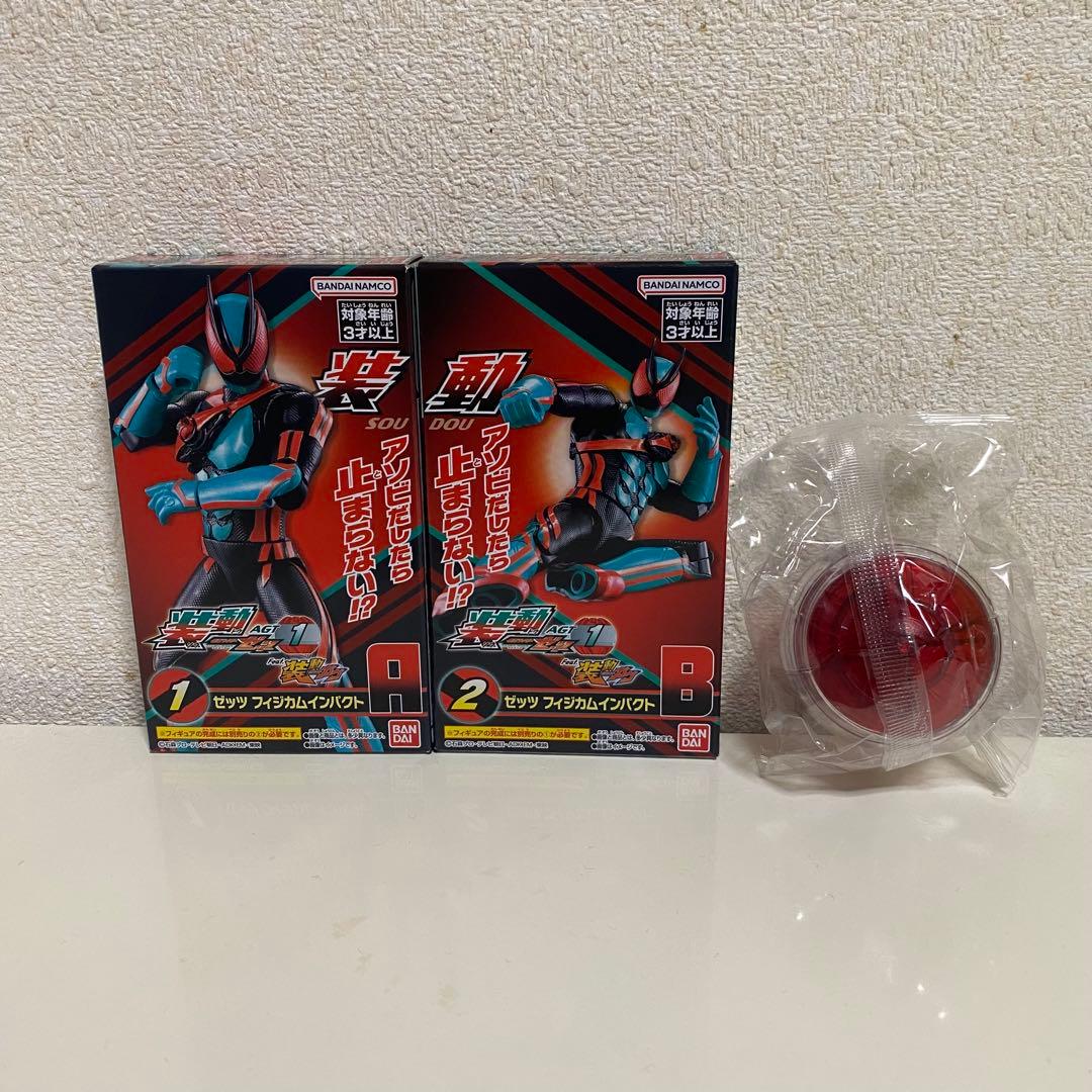 【最終値下げ】仮面ライダー 装動 SO-DO 創動まとめ売り　計50種＋カプセム