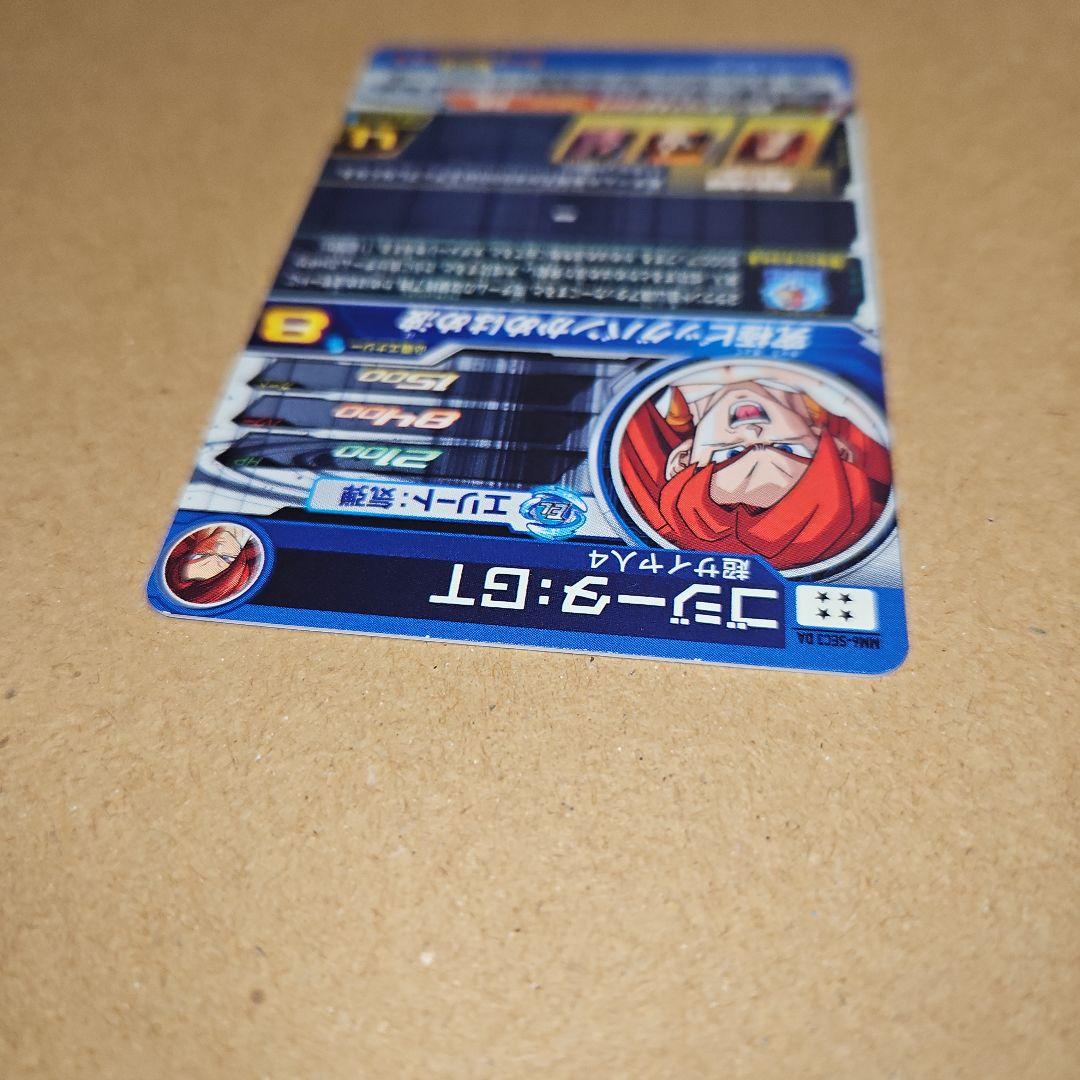 MM6-SEC3 DA　ゴジータGT スーパードラゴンボールヒーローズ