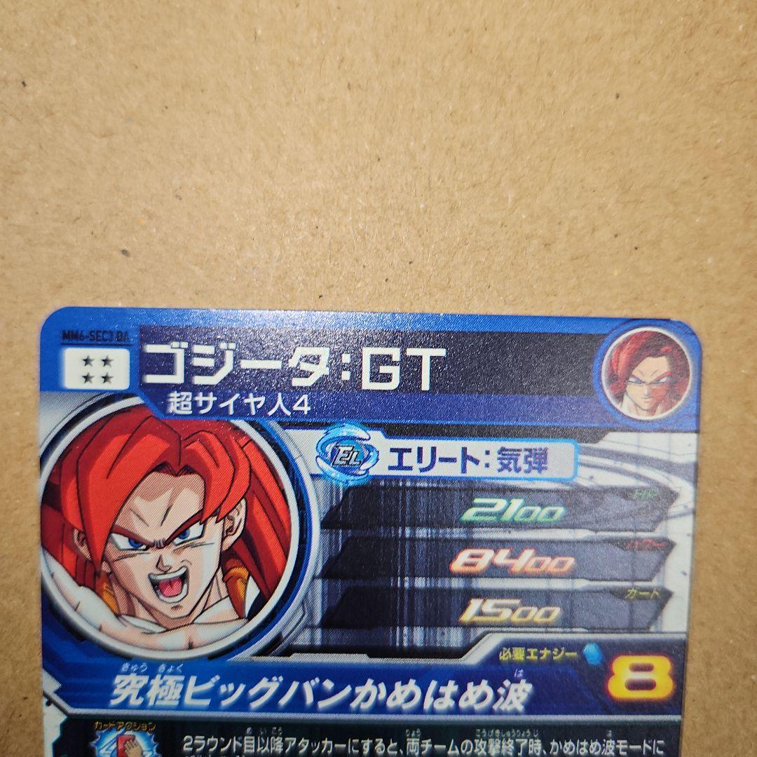 MM6-SEC3 DA　ゴジータGT スーパードラゴンボールヒーローズ