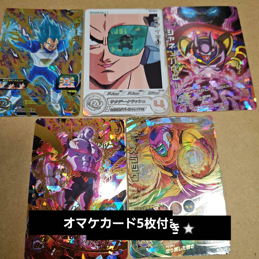 MM6-SEC3 DA　ゴジータGT スーパードラゴンボールヒーローズ