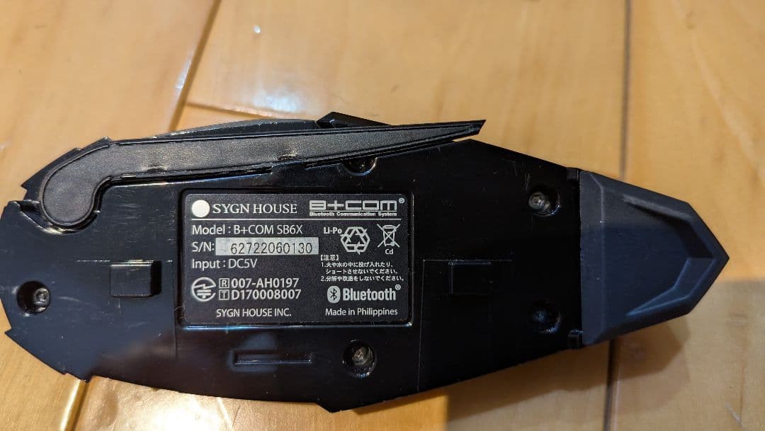 (美品) B+com6X　ビーコム