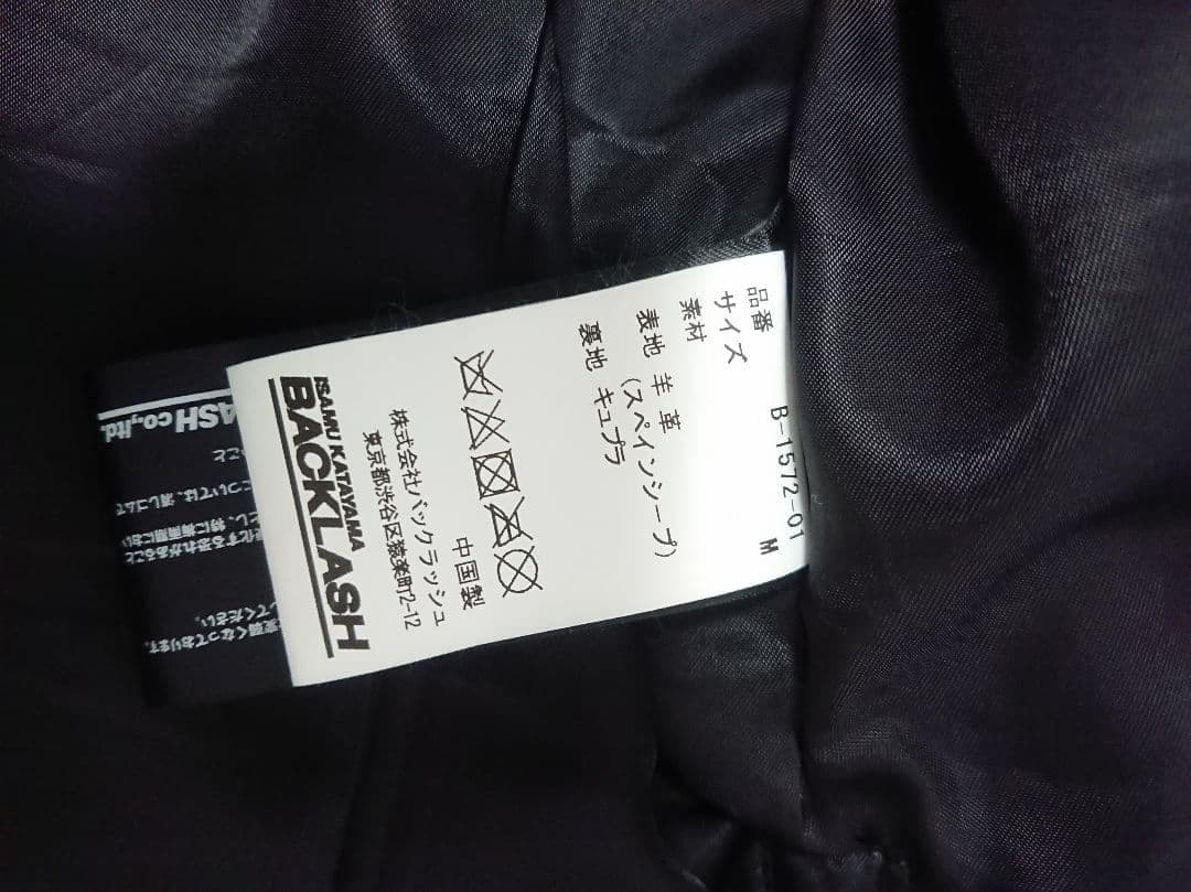 専用バックラッシュ B'2nd 別注 ライダースジャケット スペインシープ M