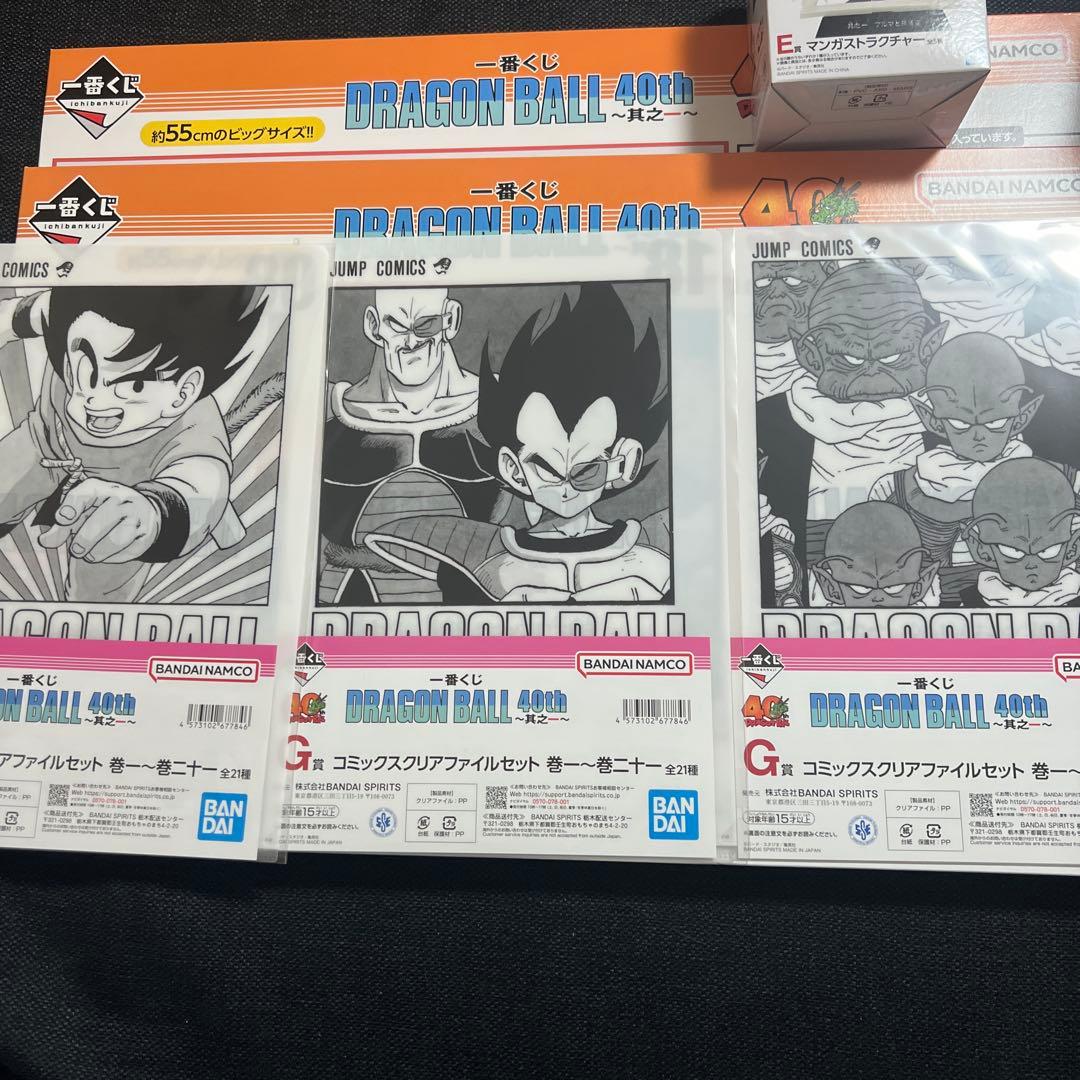 早い者勝ち！一番くじドラゴンボール 40th其之一　複数セット