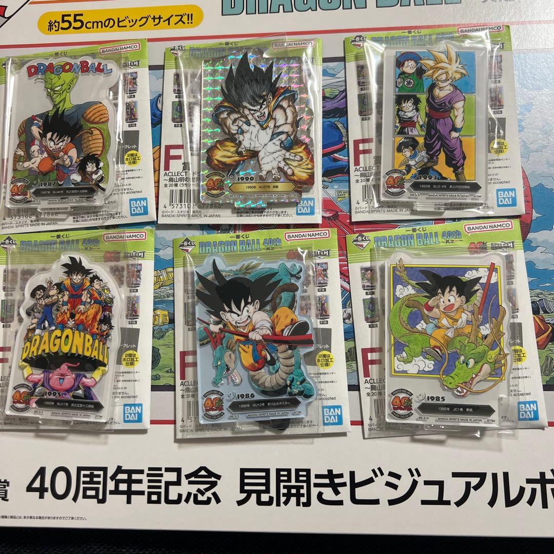 早い者勝ち！一番くじドラゴンボール 40th其之一　複数セット