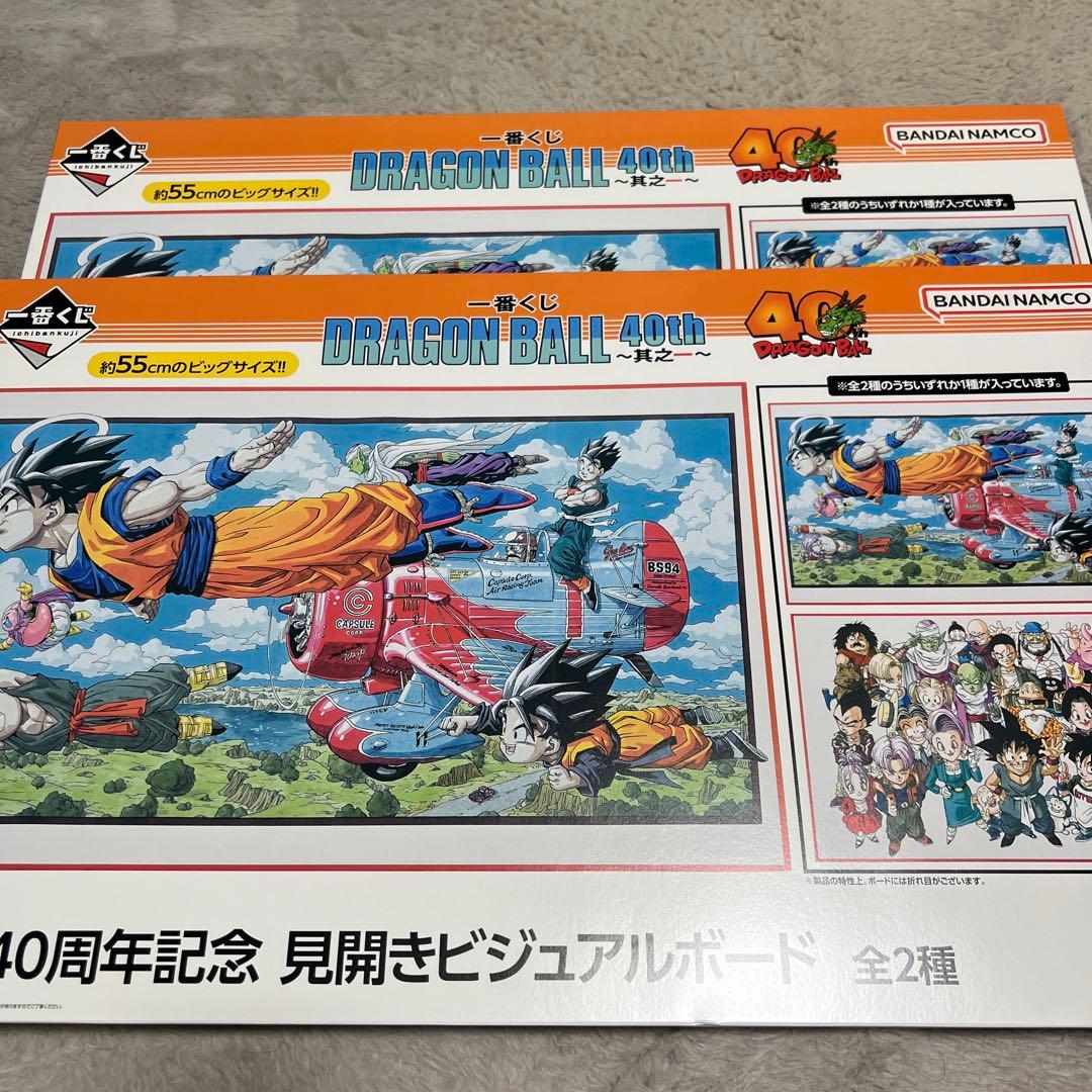 早い者勝ち！一番くじドラゴンボール 40th其之一　複数セット