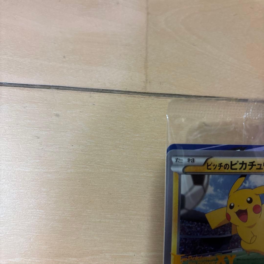 【未開封・美品】ピッチのピカチュウ