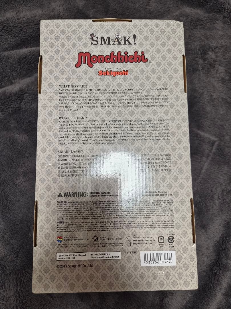 SMAK! モンチッチ HAPPY GIFT BOX