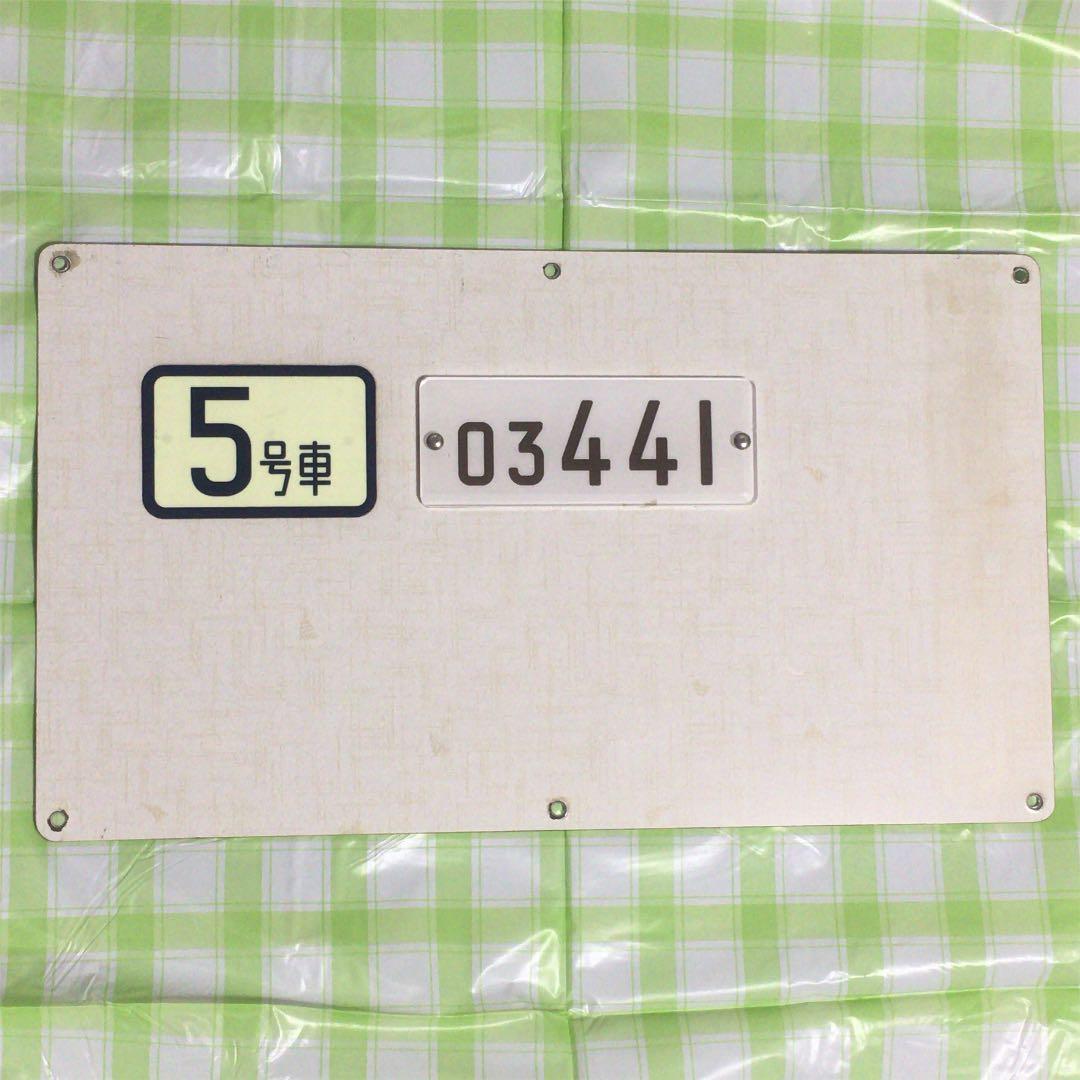 鉄道部品★東京メトロ3点セット★