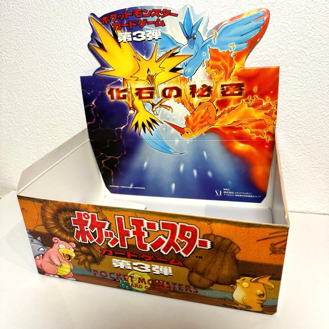 【空箱】化石の秘密　第3弾ポケットモンスターカード ポケカ ポケモンカードbox