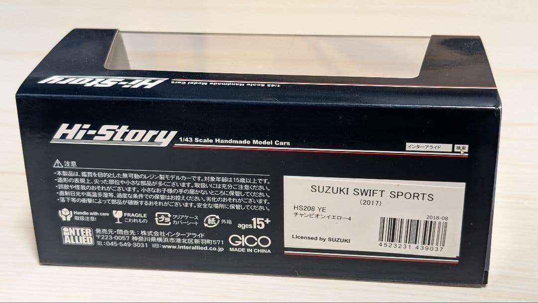 Hi-Story 1/43 スズキ スイフトスポーツ