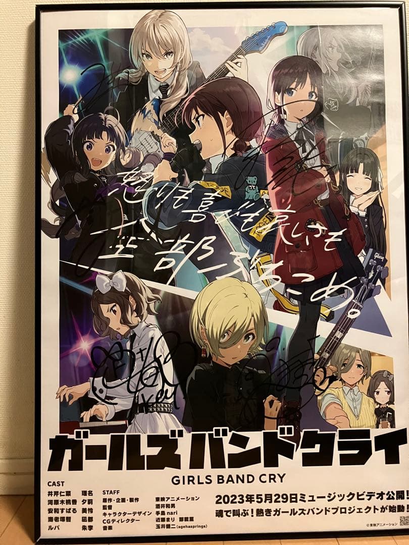 た*か様 ガールズバンドクライ　トゲナシトゲアリ　非売品　サイン入り　B2ポスタ
