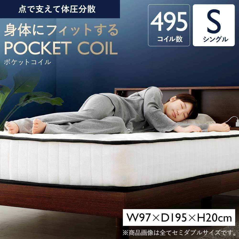 【M2682-130-91】マットレス ポケットコイル 極厚 20cm