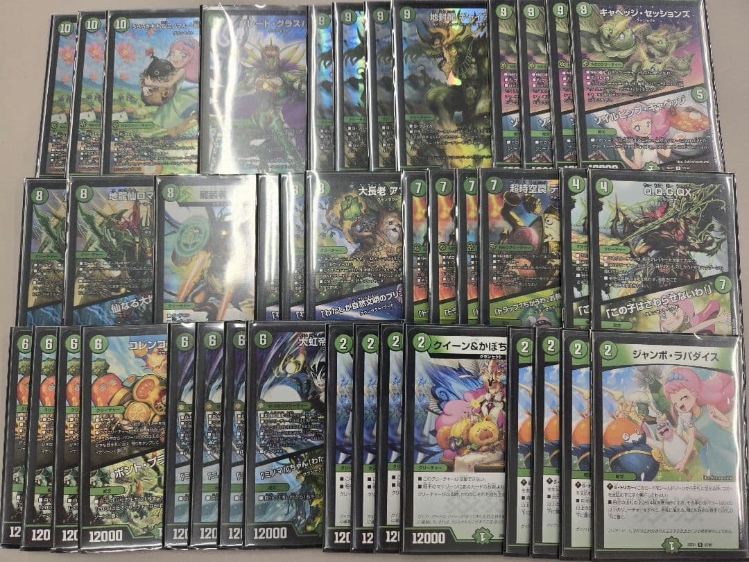 デュエルマスターズ　デッキ　緑単キャベッジ