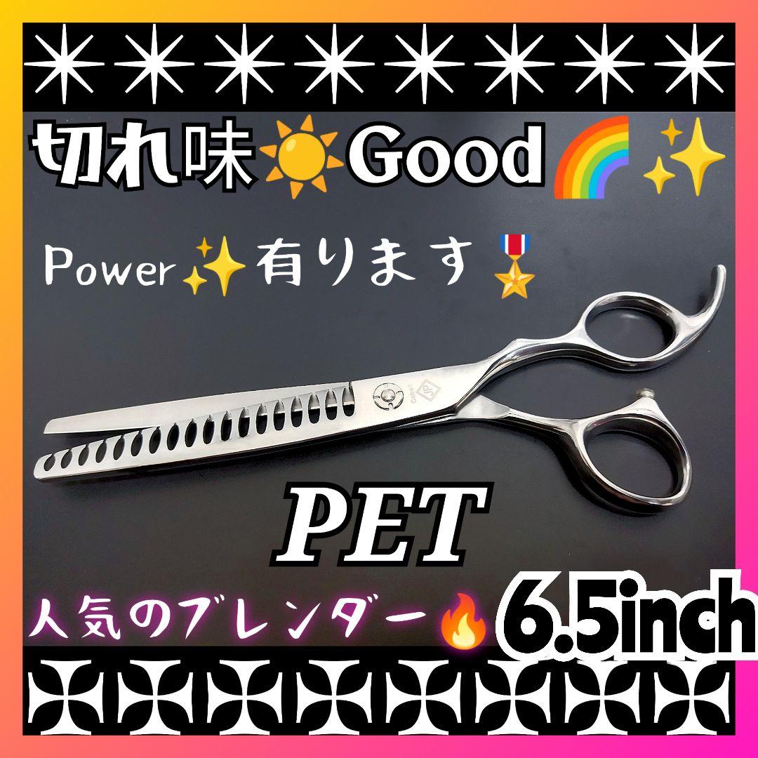 パワー有♪プロ用ペットブレンディングシザーセニングブレンダートリミングママミング
