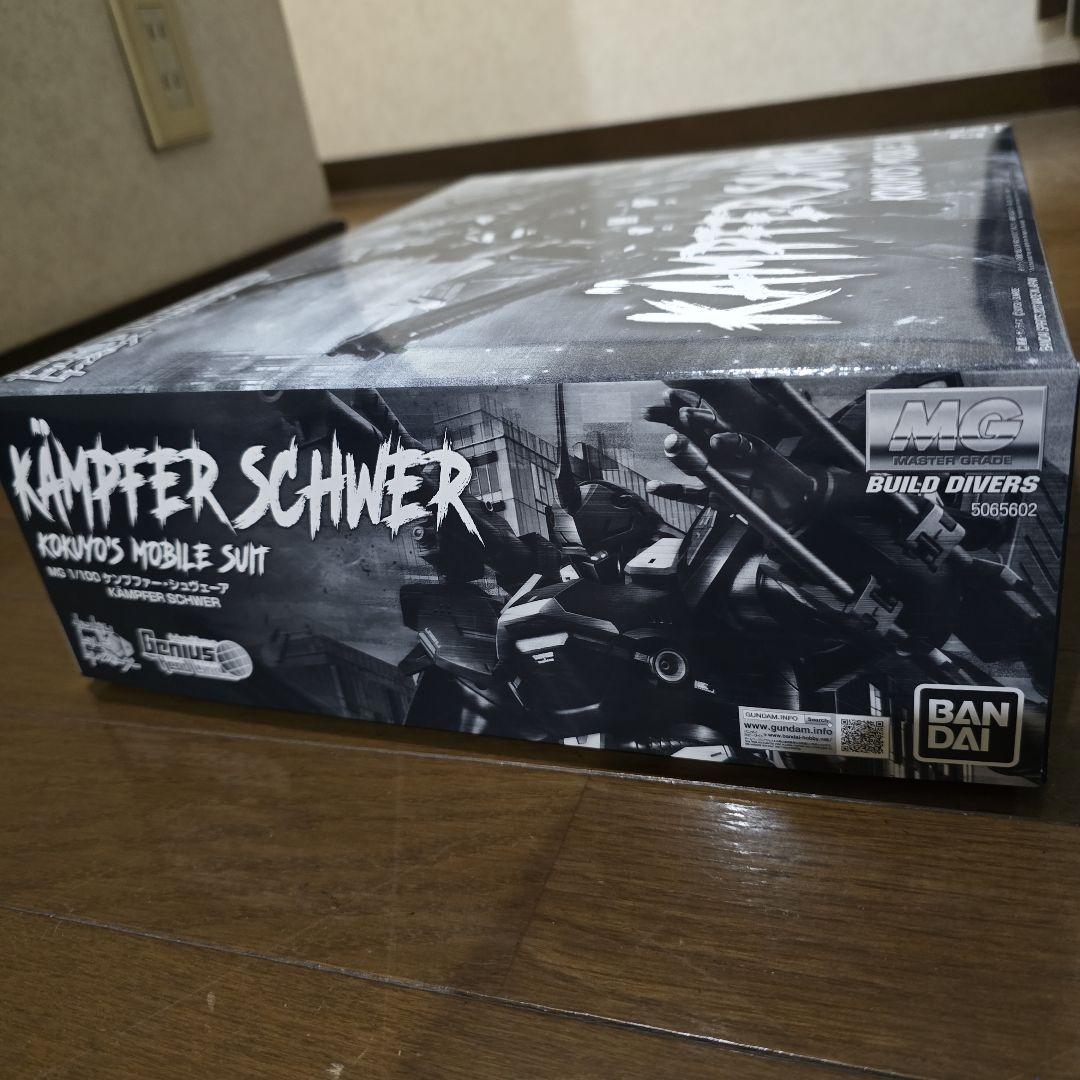 MG　ケンプファーシュヴェーア