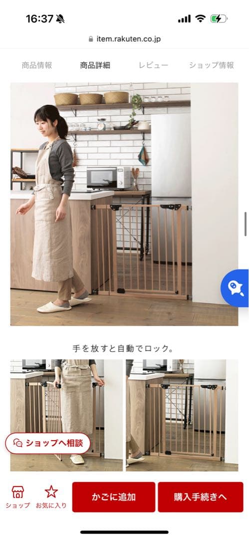 犬柵　子供柵　安心安全　早い者勝ち