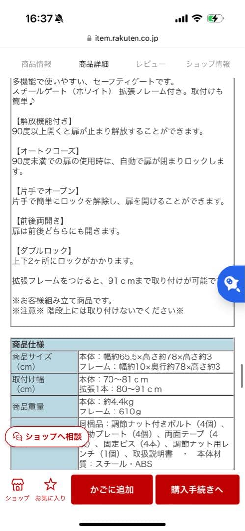 犬柵　子供柵　安心安全　早い者勝ち
