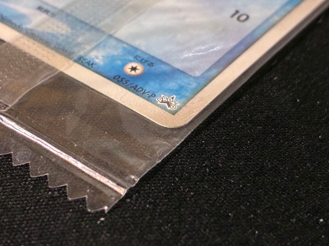 ゼニガメ PROMO ADV-Pプロモカード 055/ADV-P 未開封