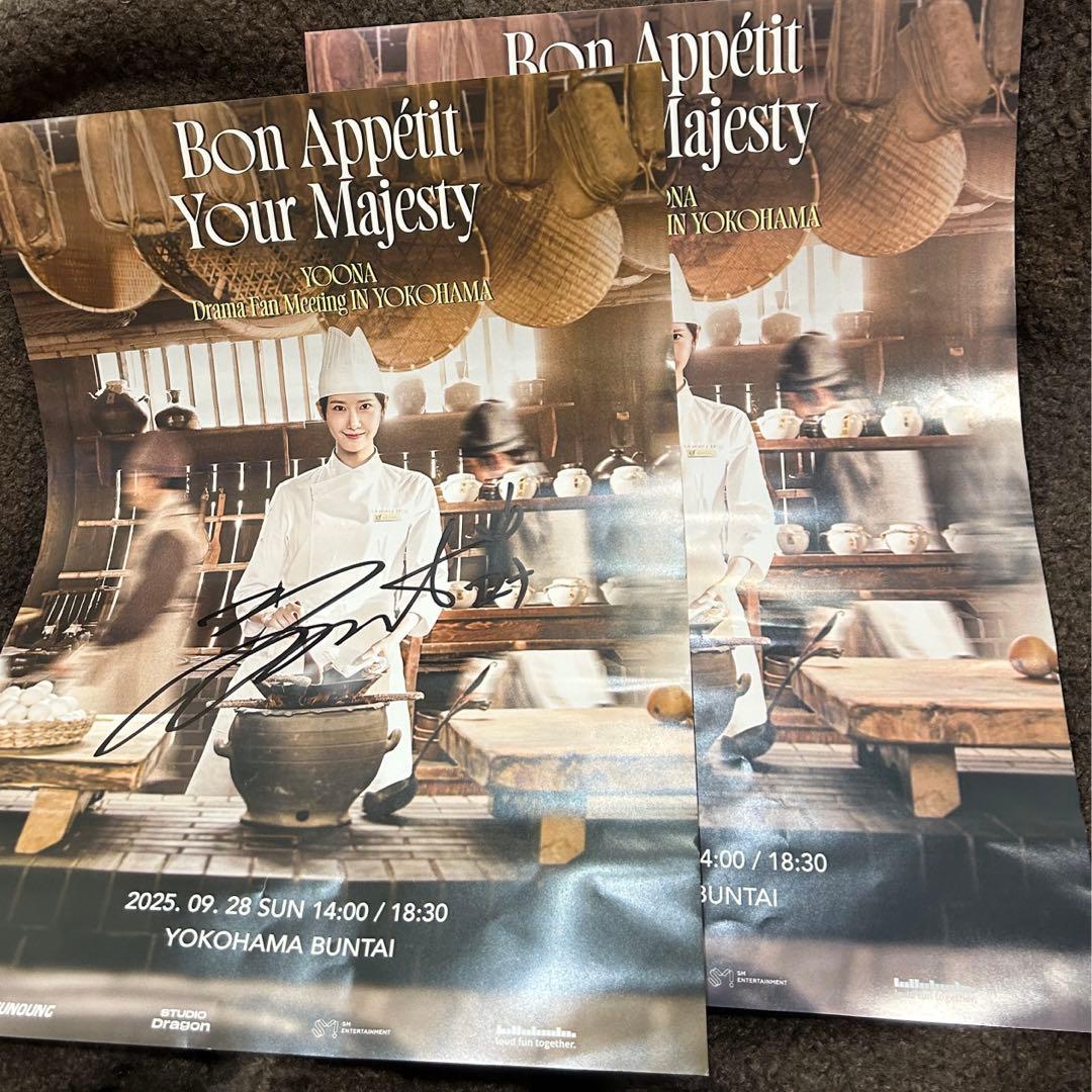 ユナ 少女時代 暴君のシェフ ファンミーティングポスター 直筆サイン　匿名配送