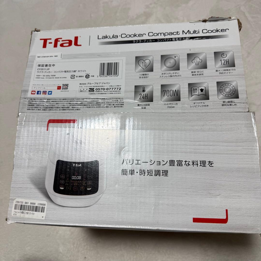 極美品　ティファール　ラクラクッカー　CY3511JP 電気圧力鍋　ホワイト