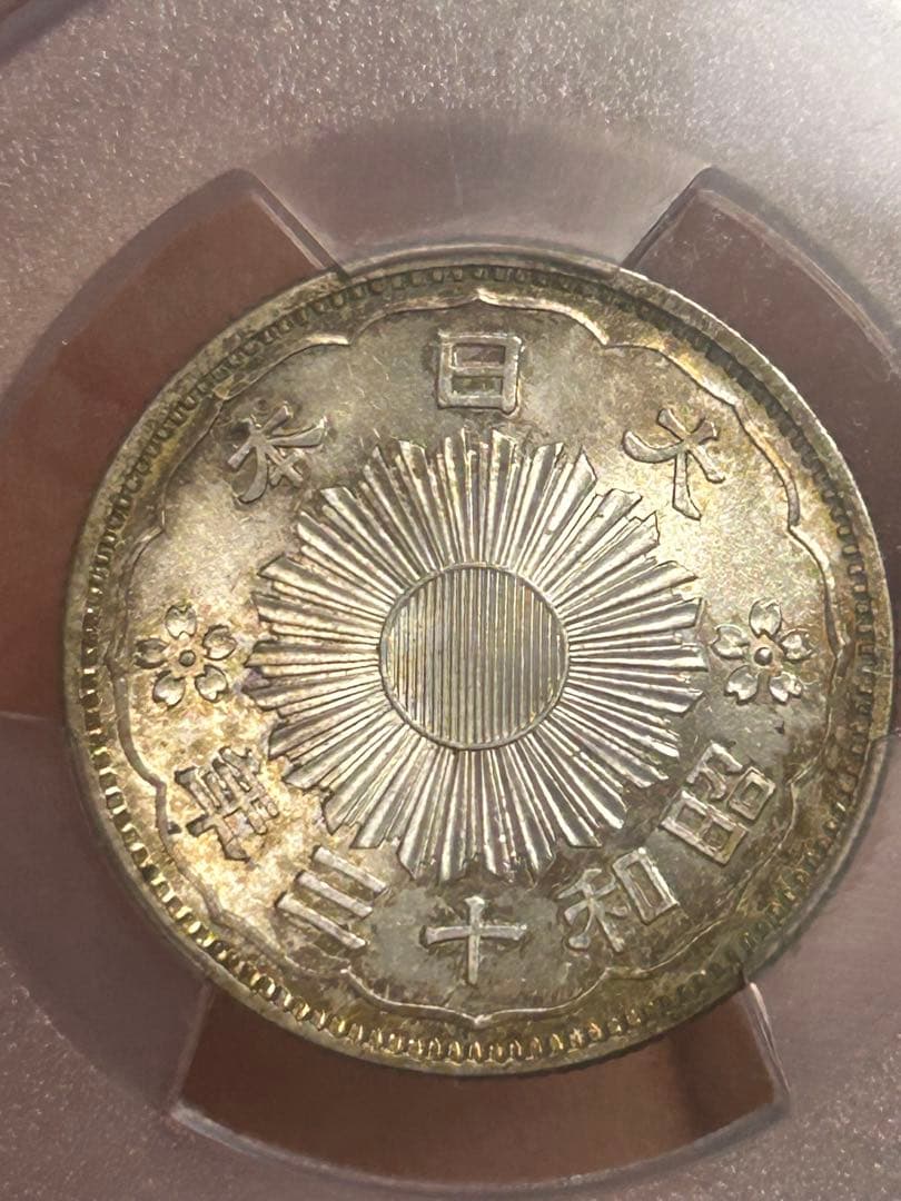 小型50銭銀貨　昭和13年　PCGS　MS65【大特年】